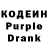 Кодеиновый сироп Lean напиток Lean (лин) Hrithik Gade