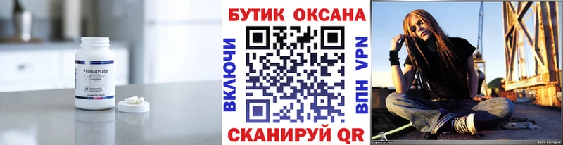 БУТИРАТ GHB  Купить  Соликамск 